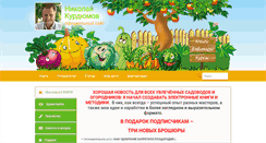 Desktop Screenshot of kurdyumov.ru